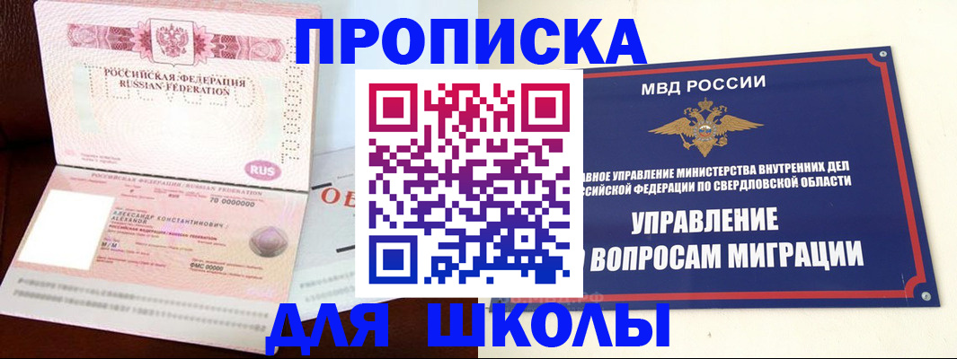 временная регистрация собственник в Переславль-Залесском