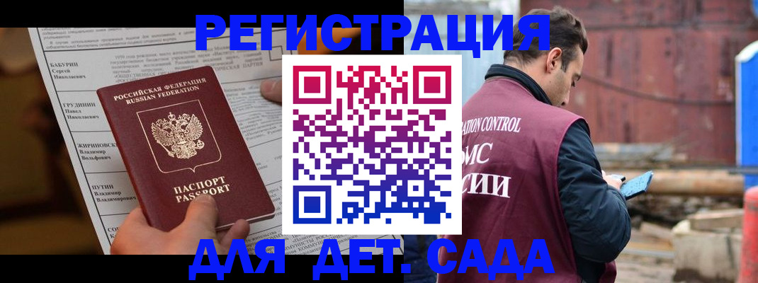 прописка иностранных граждан в Переславль-Залесском